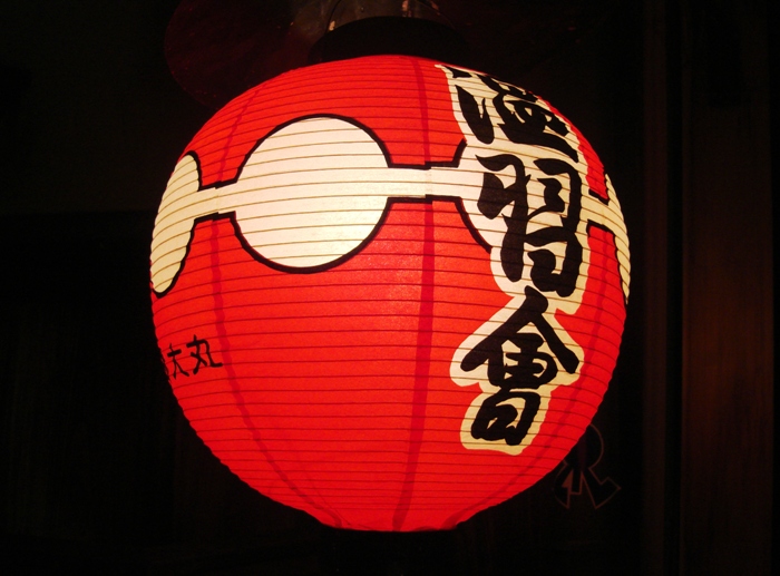 Gion area of Kyoto with paper lanterns and geishas